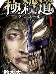 漫画《龙凤酒楼》